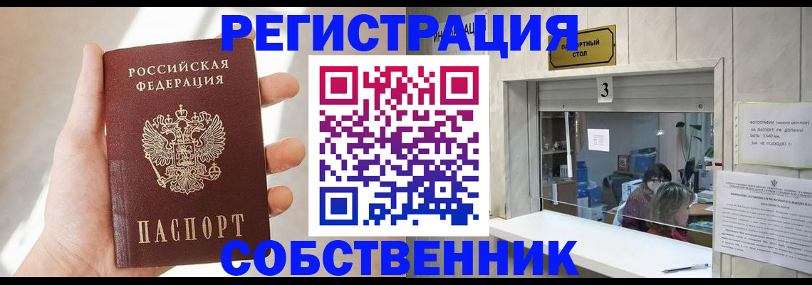 временная регистрация недорого в Трёхгорном