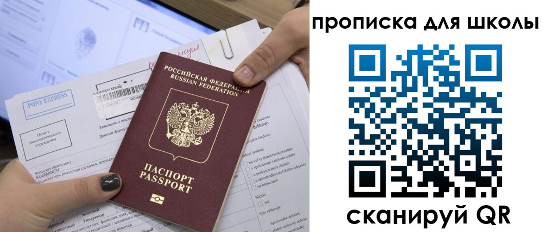 прописка для кредита в Трёхгорном