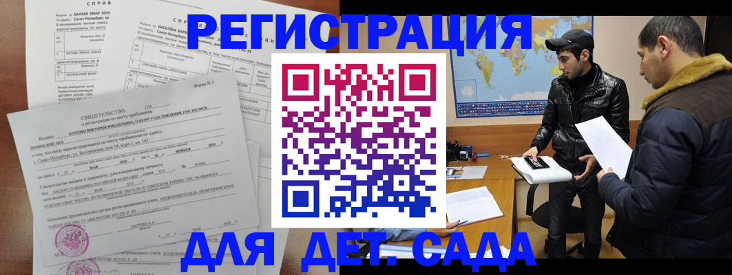 прописка для кредита в Трёхгорном