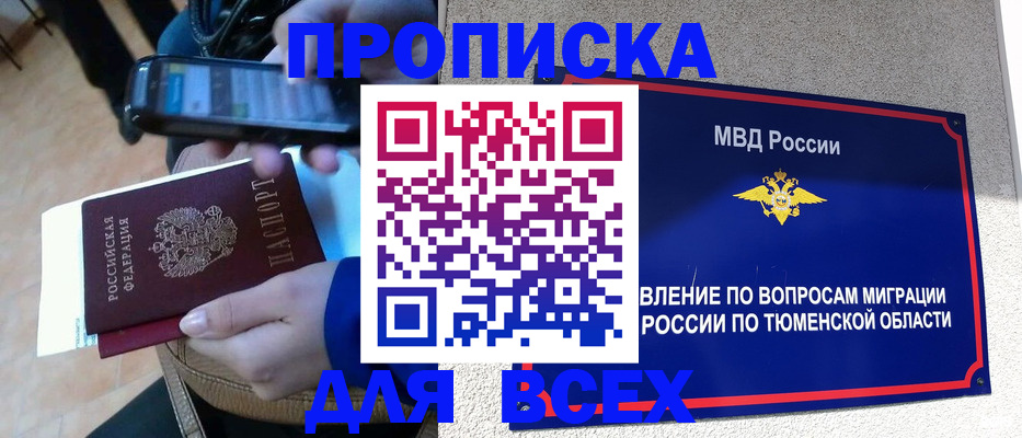 временная регистрация собственник в Трёхгорном