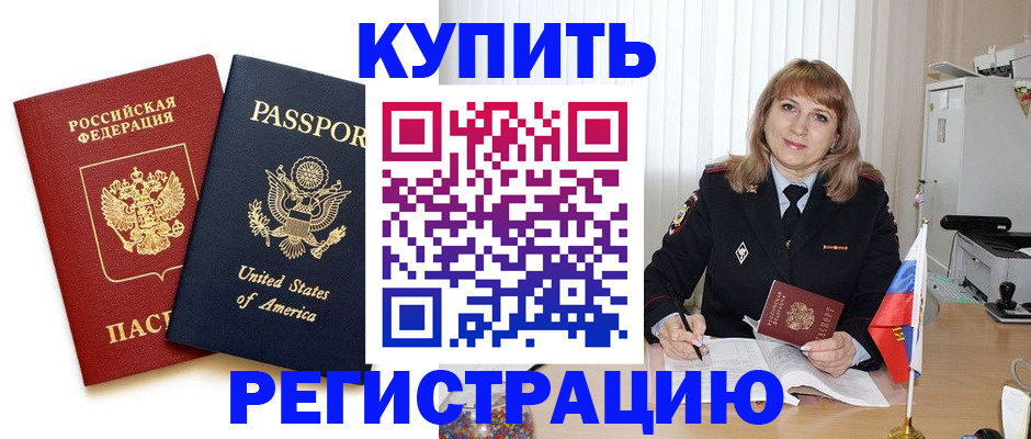 временная регистрация 2025 в Трёхгорном