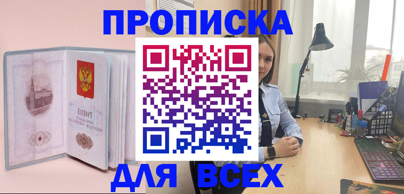 временная регистрация 2025 в Трёхгорном